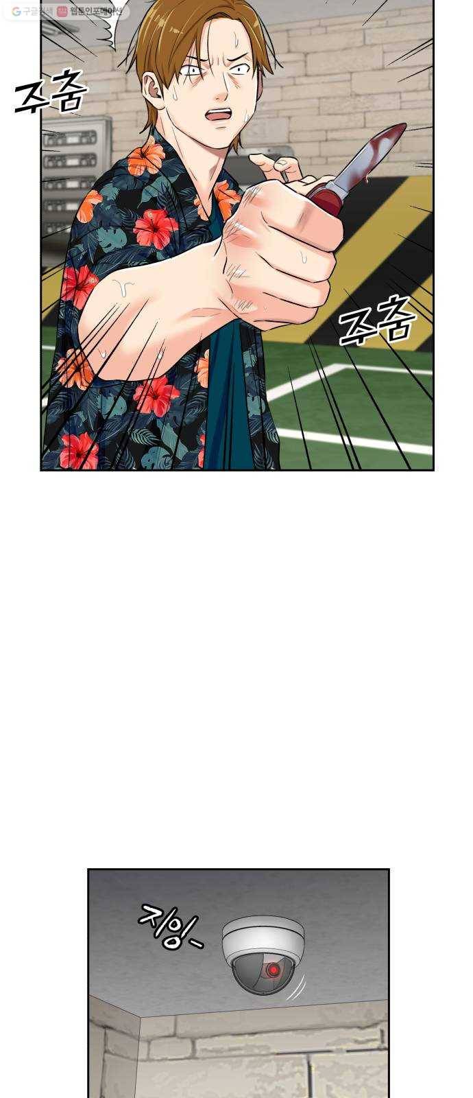얼굴천재 시즌2 20화 확신과 증거 48