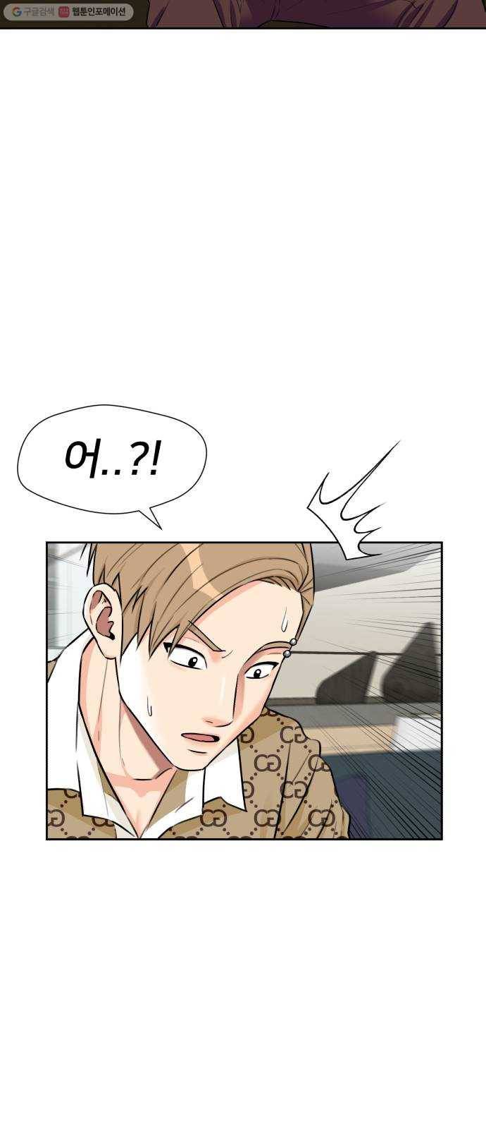 얼굴천재 시즌2 20화 확신과 증거 51