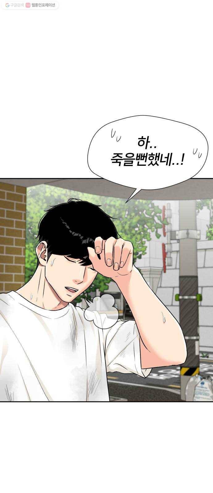 얼굴천재 시즌2 20화 확신과 증거 54