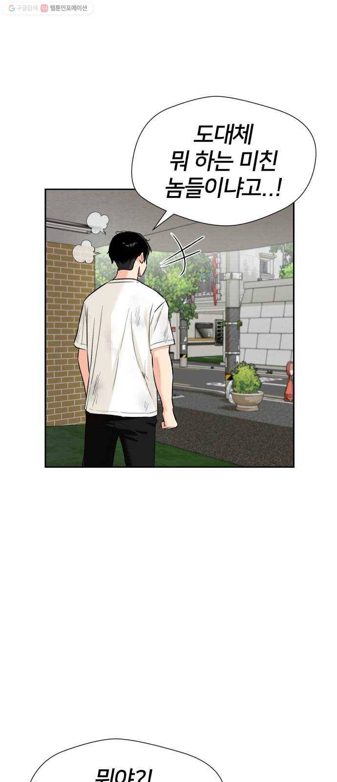 얼굴천재 시즌2 20화 확신과 증거 55