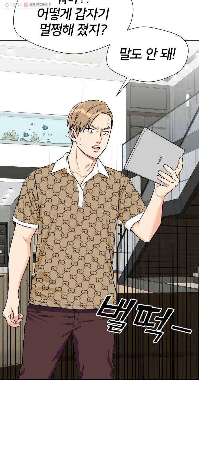 얼굴천재 시즌2 20화 확신과 증거 56