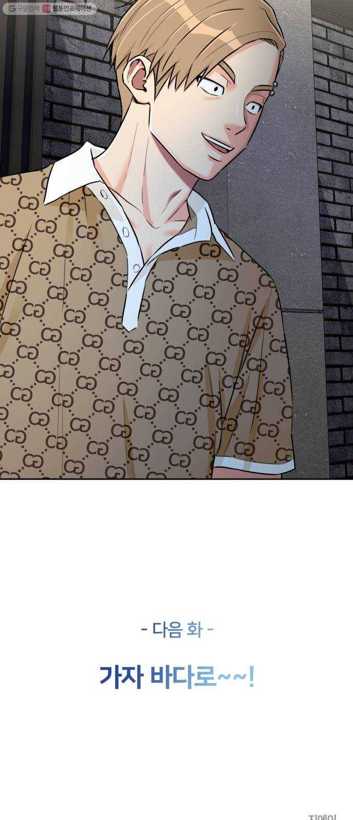 얼굴천재 시즌2 20화 확신과 증거 62