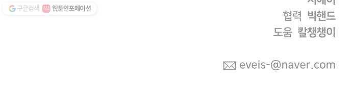 얼굴천재 시즌2 20화 확신과 증거 63