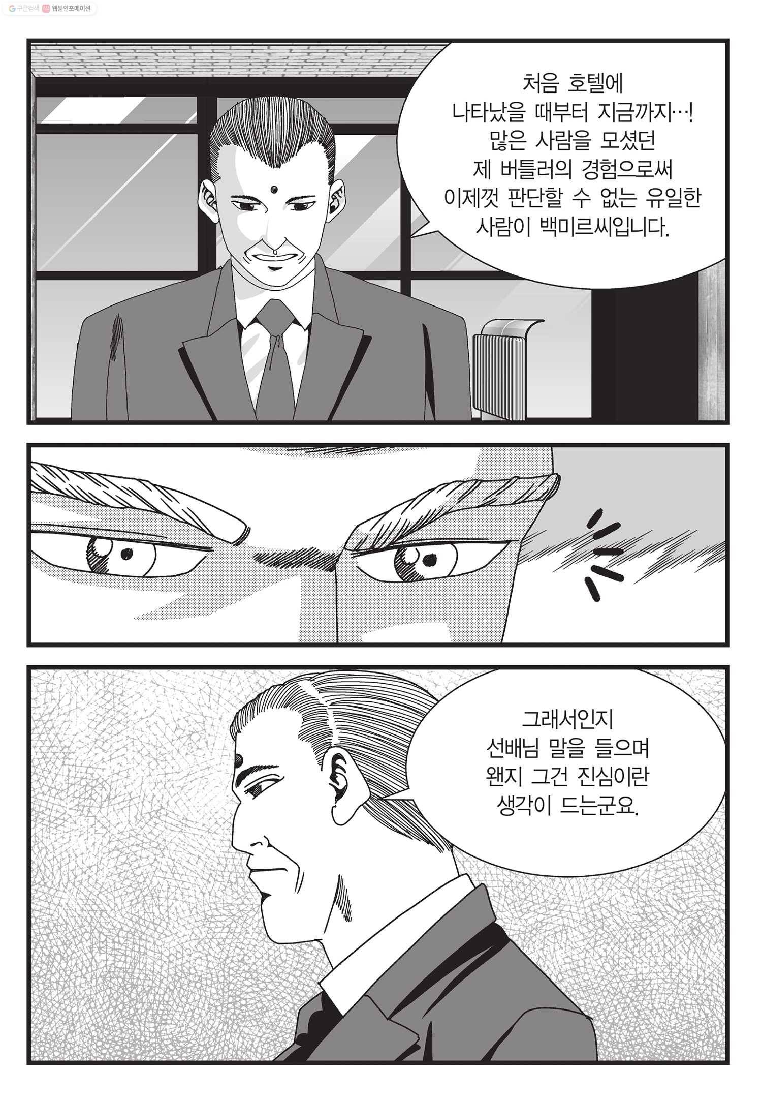 도시정벌 11부 12화 40