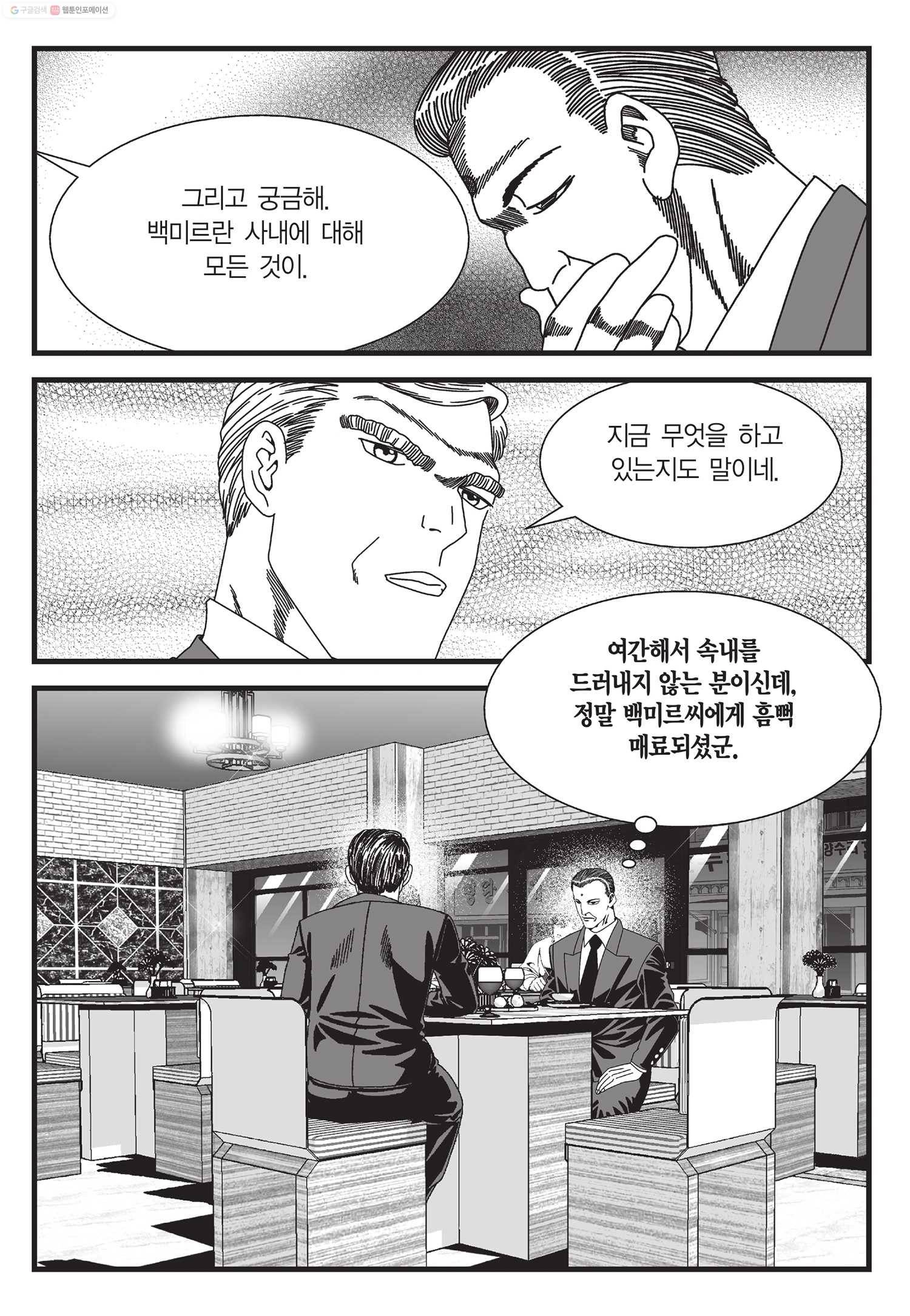 도시정벌 11부 12화 44