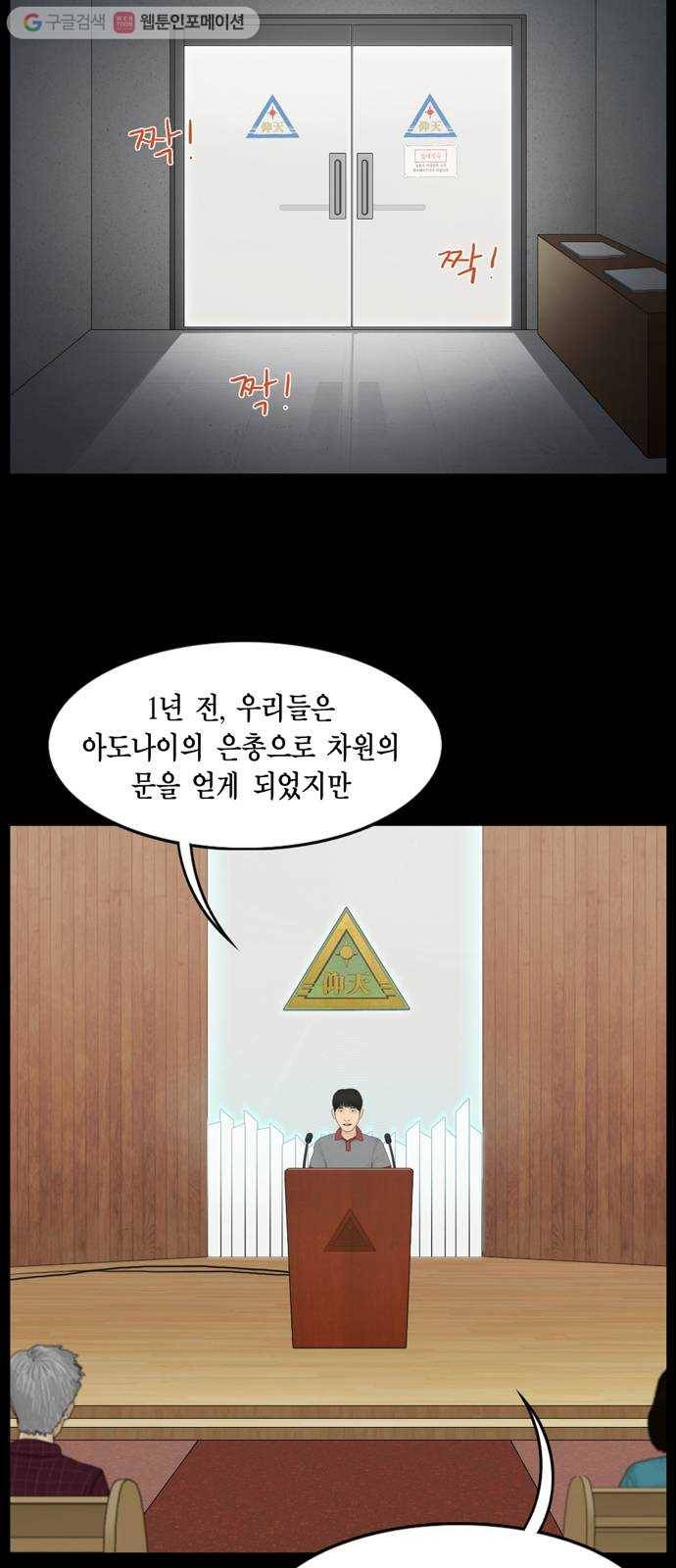 아도나이 73화 2