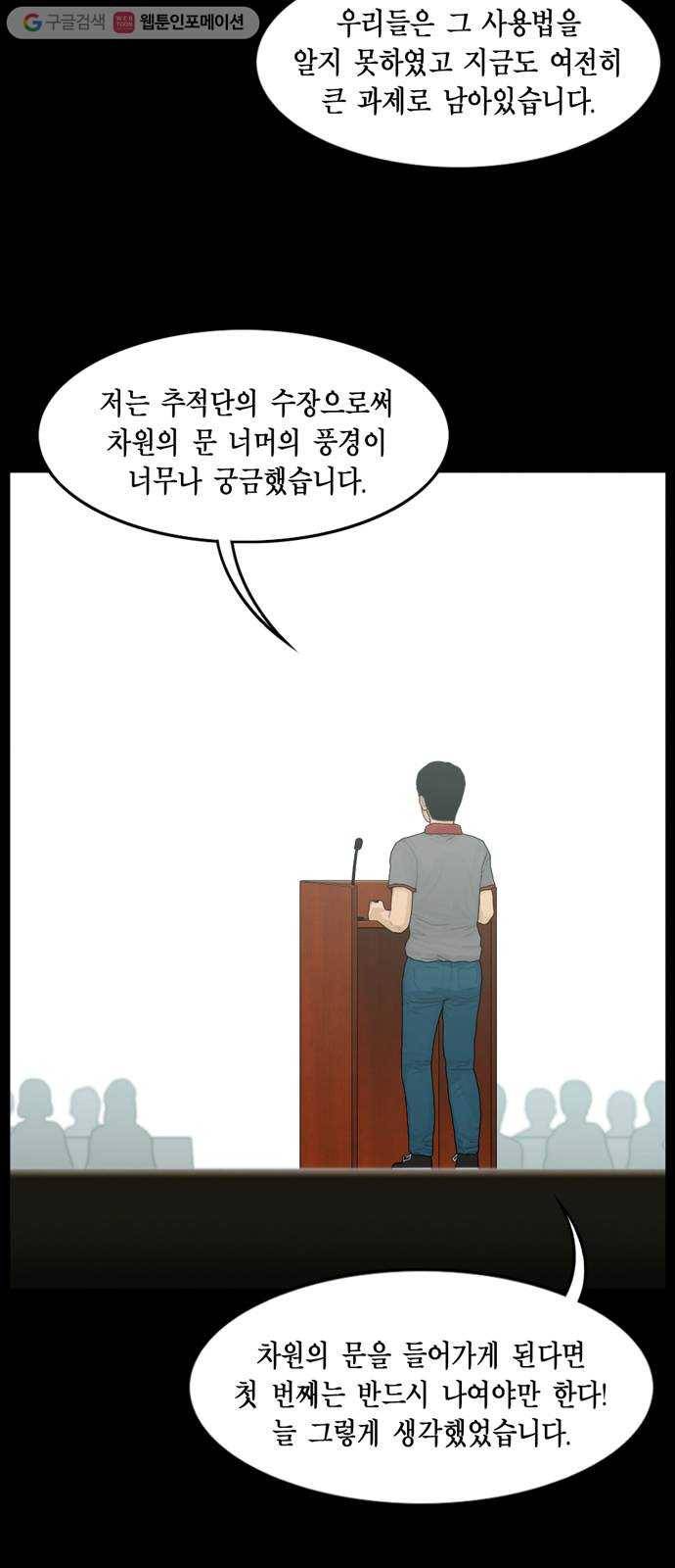 아도나이 73화 3