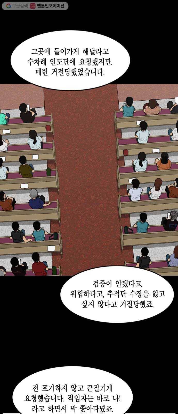 아도나이 73화 4
