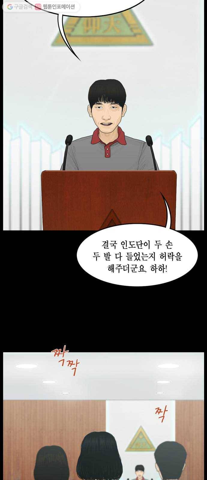 아도나이 73화 5