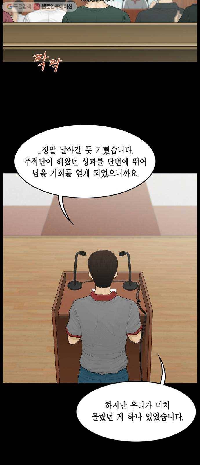 아도나이 73화 6
