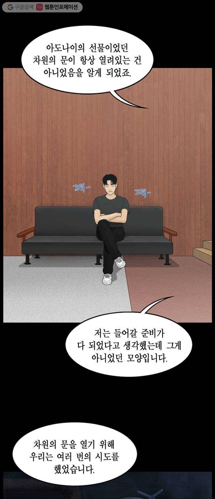 아도나이 73화 7