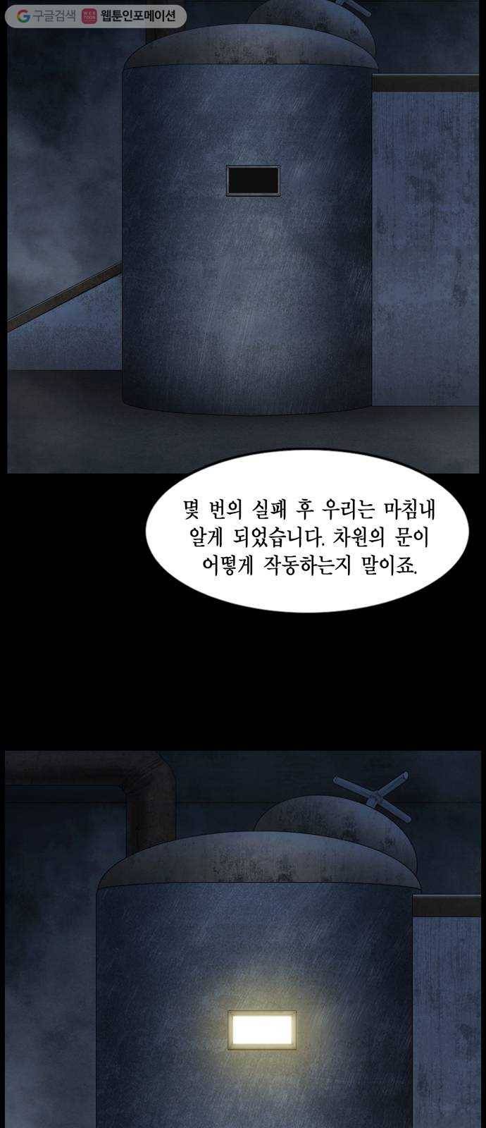아도나이 73화 8