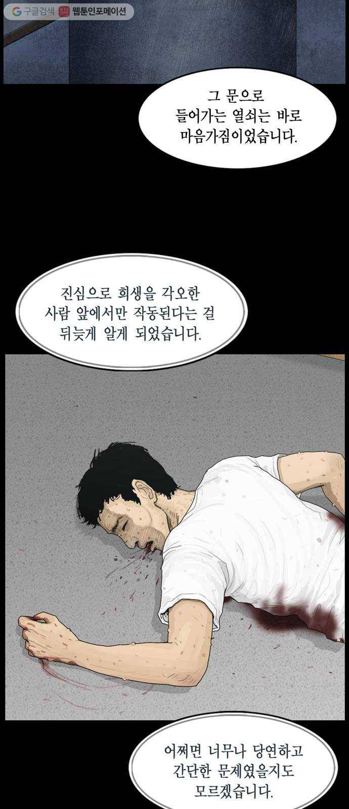 아도나이 73화 9