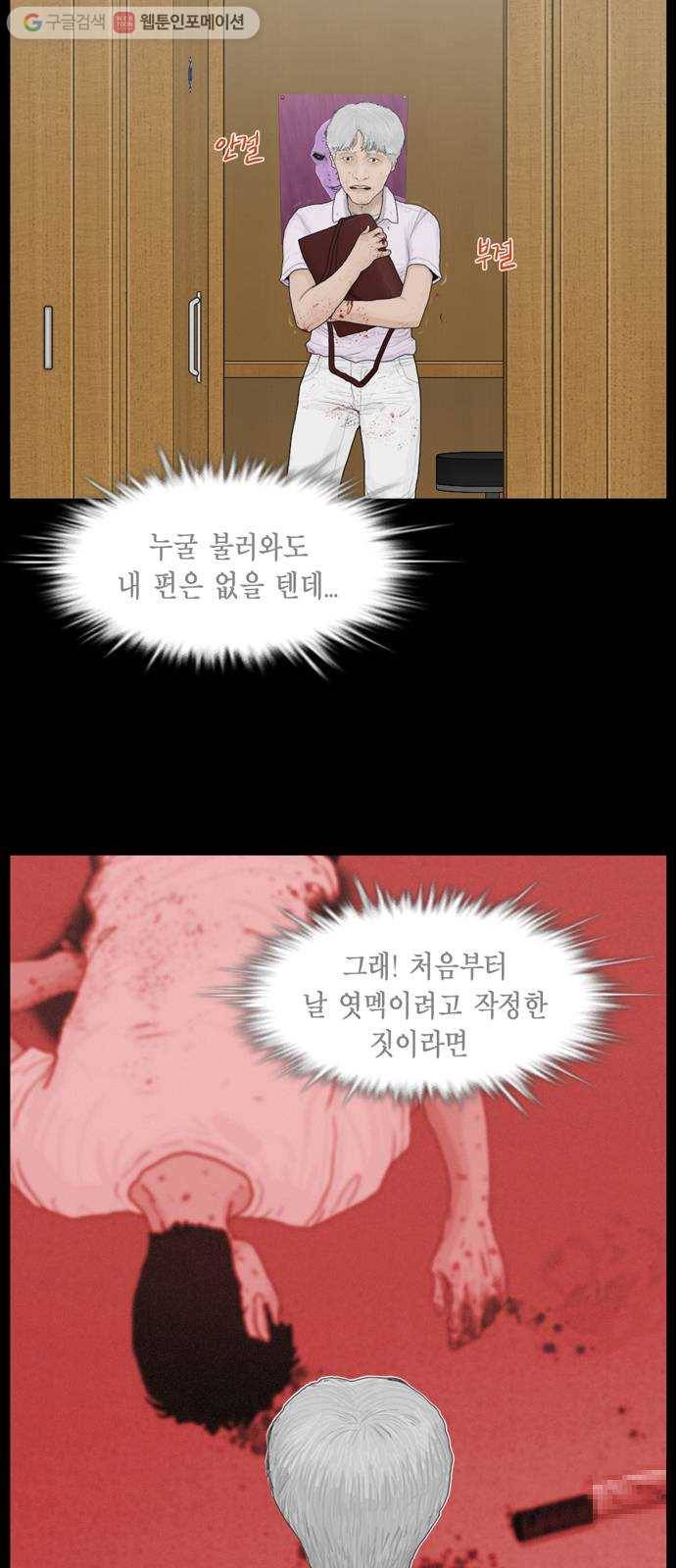 아도나이 73화 11