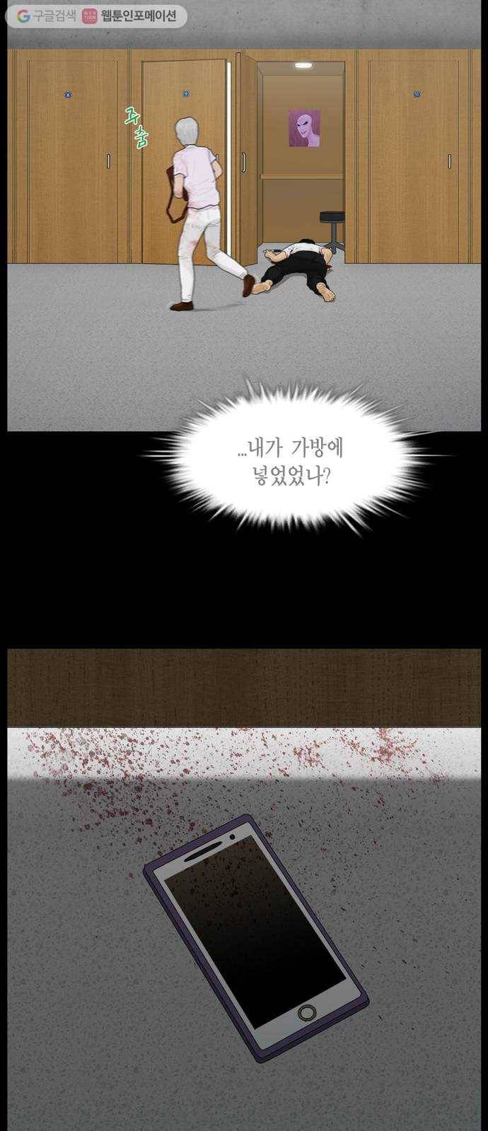 아도나이 73화 14