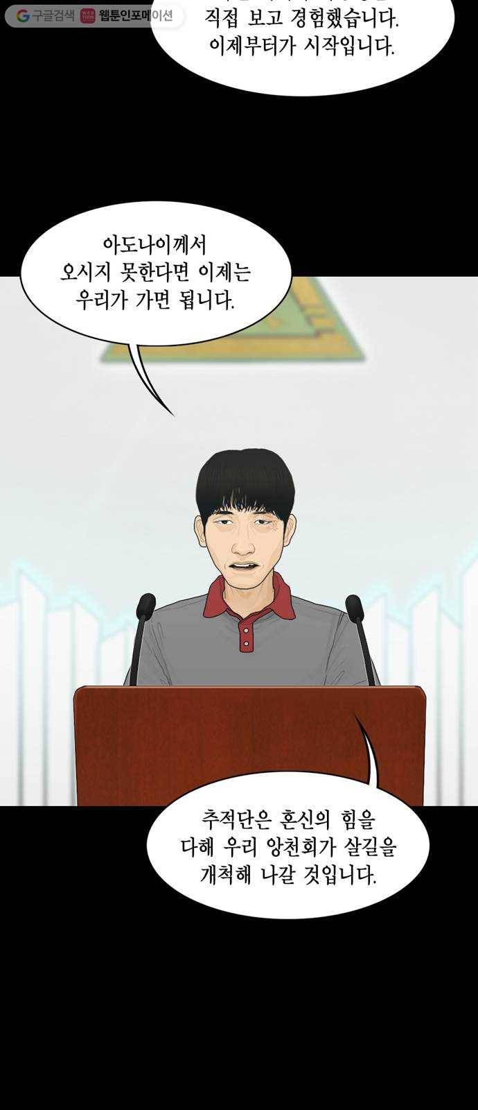 아도나이 73화 16