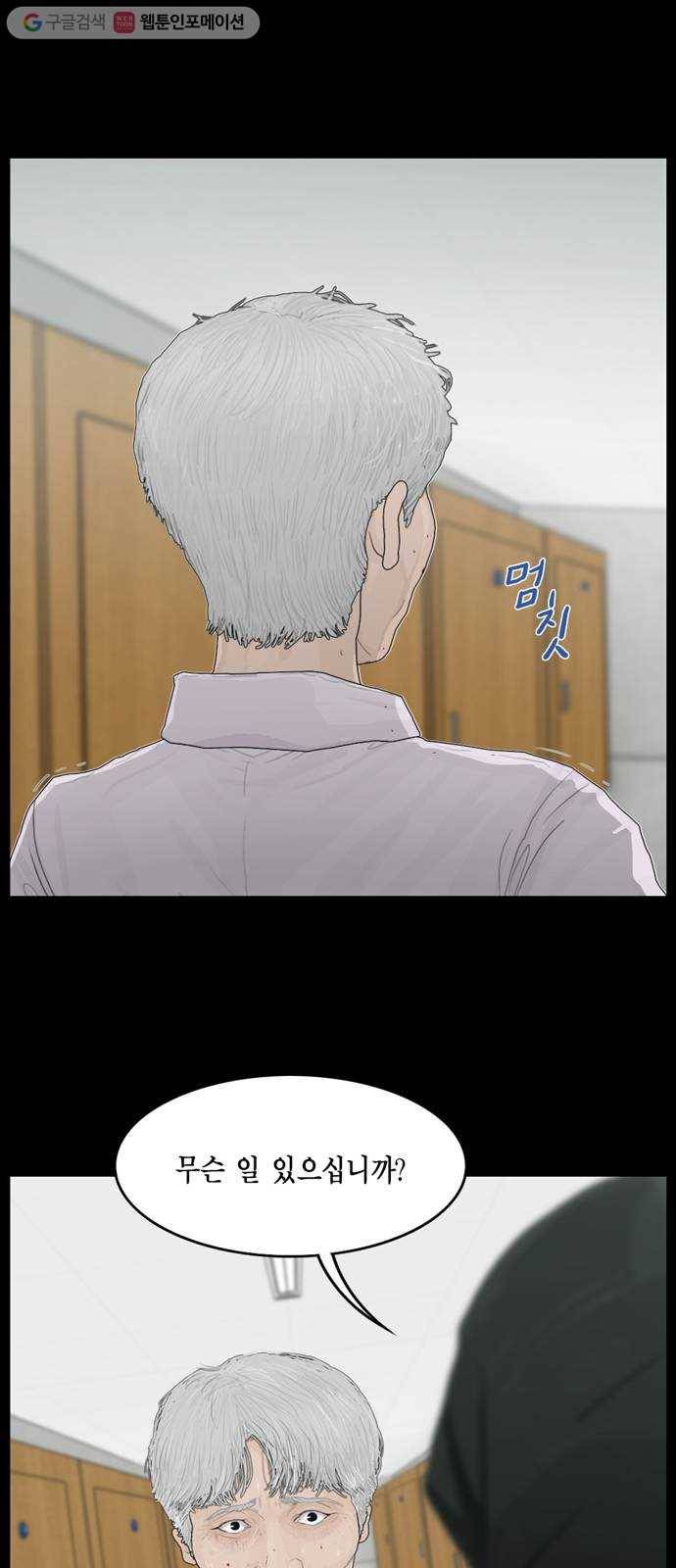 아도나이 73화 17