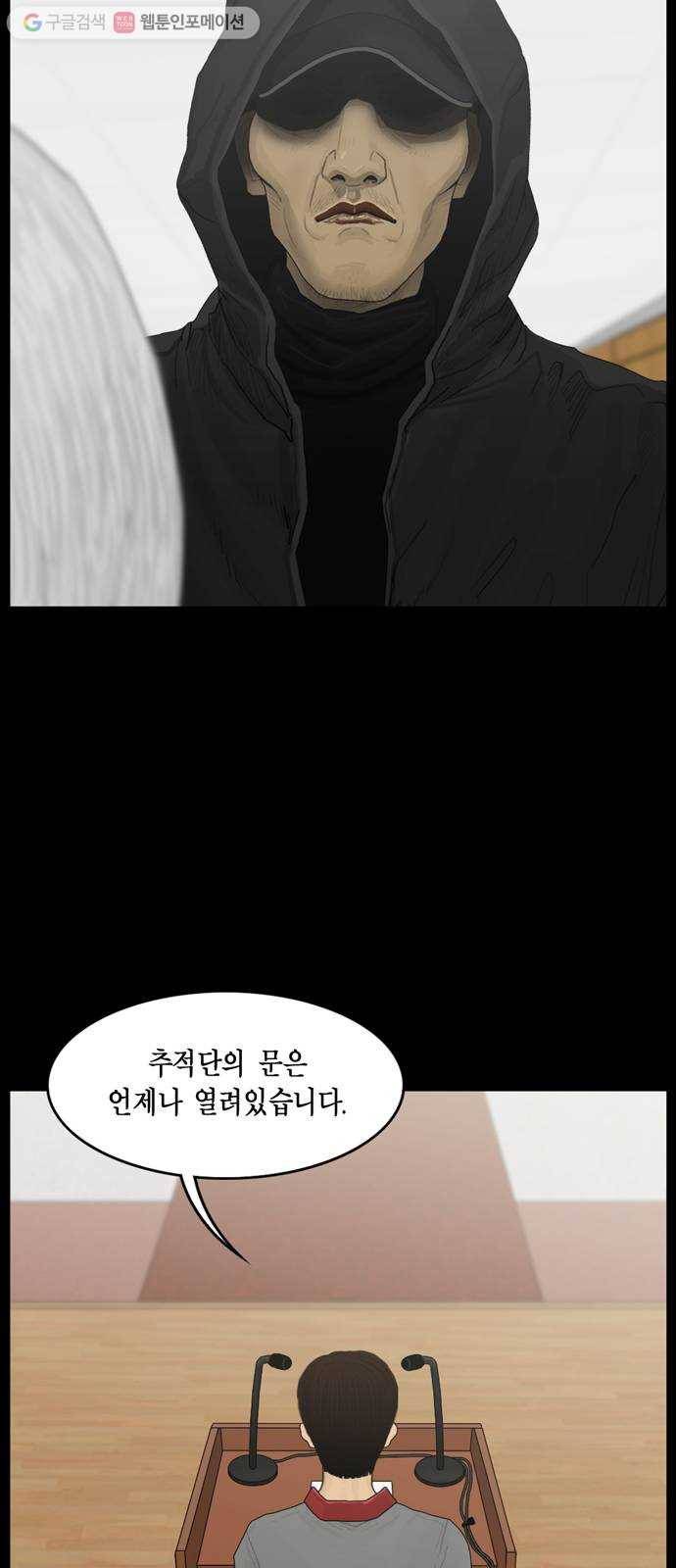 아도나이 73화 20