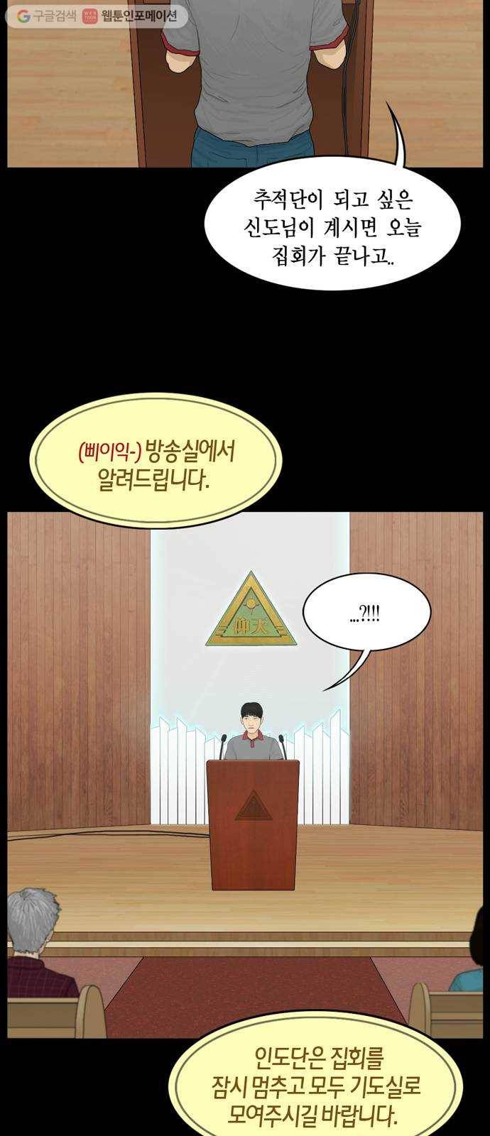 아도나이 73화 21