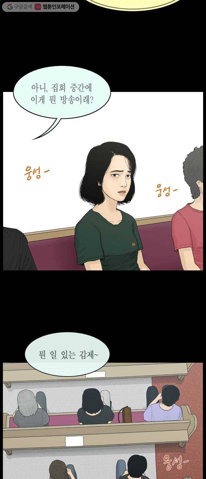 아도나이 73화 22