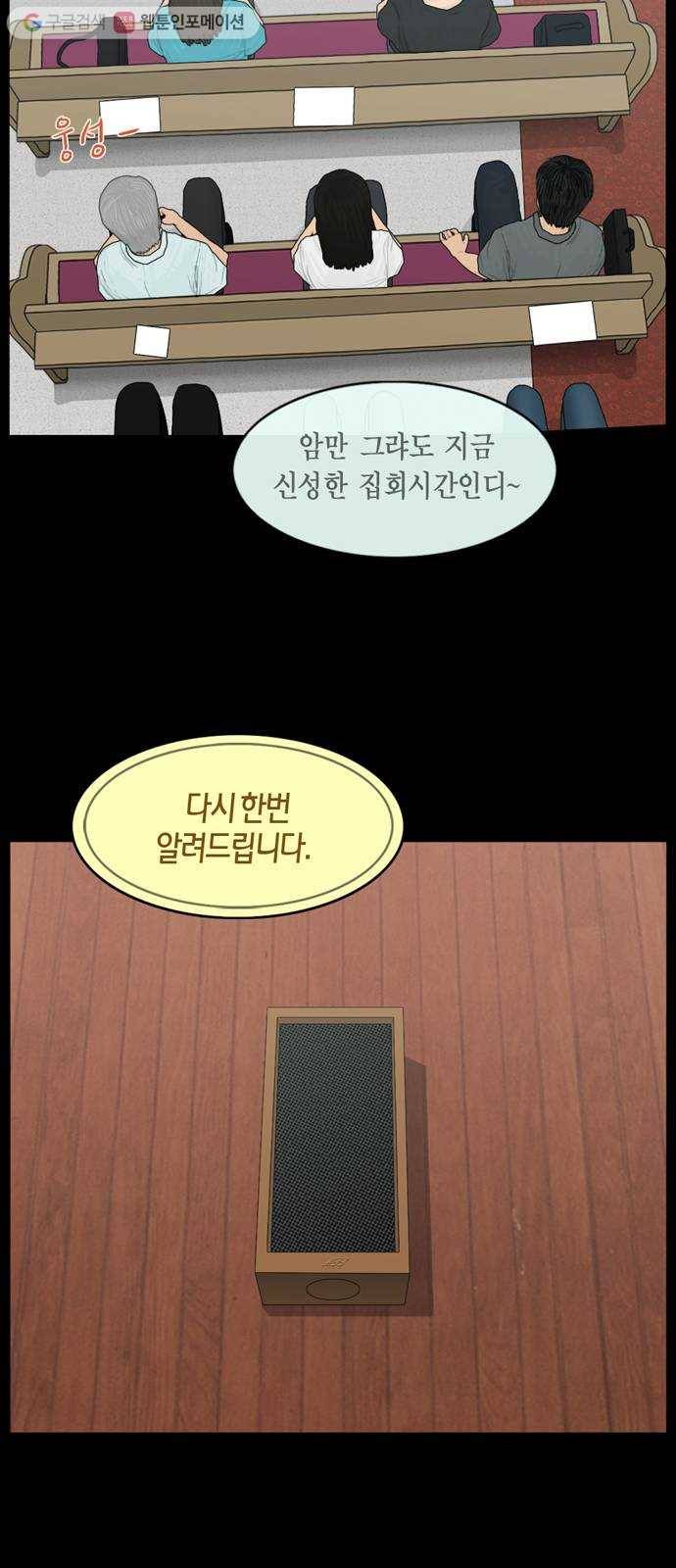 아도나이 73화 23
