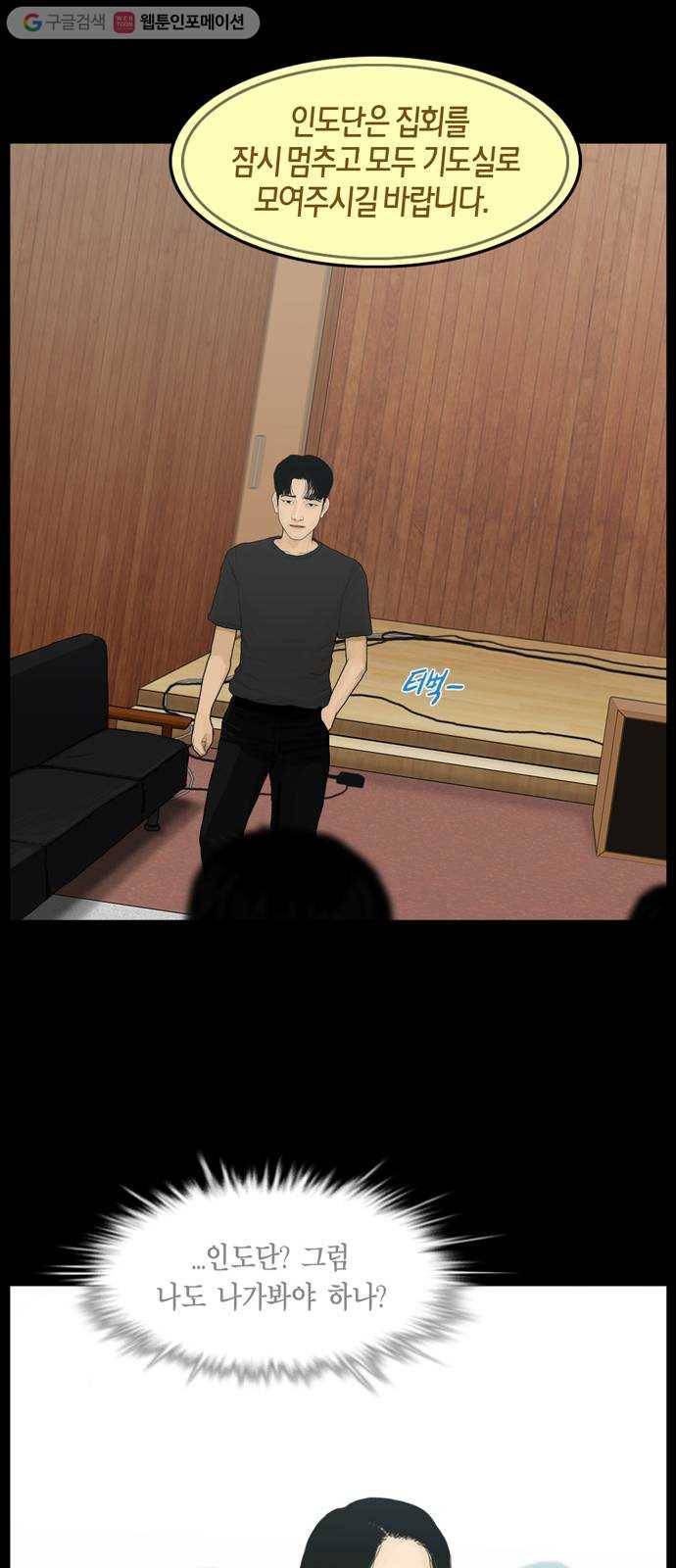 아도나이 73화 24