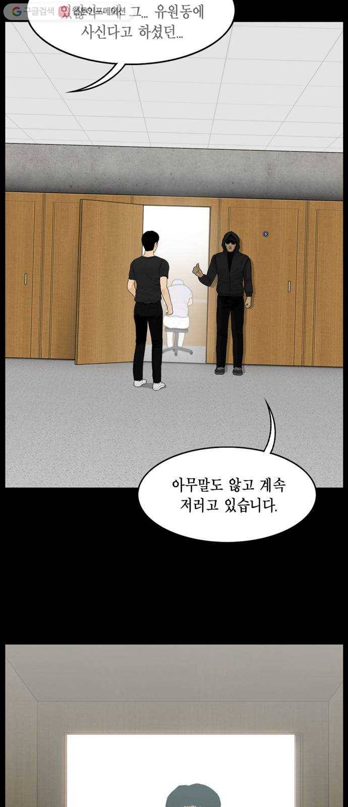 아도나이 73화 27