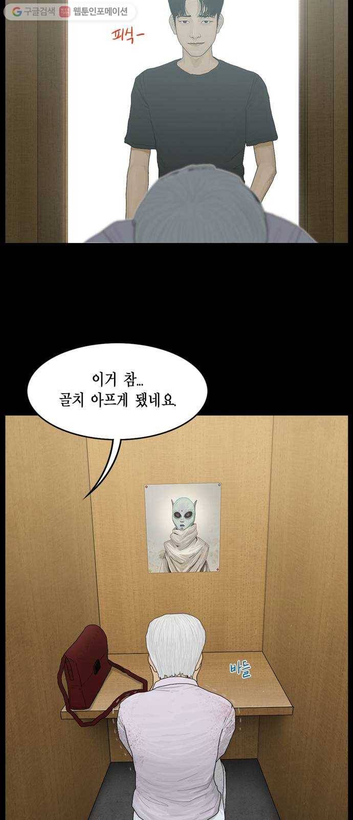 아도나이 73화 28