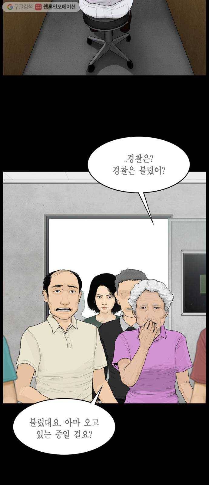 아도나이 73화 29