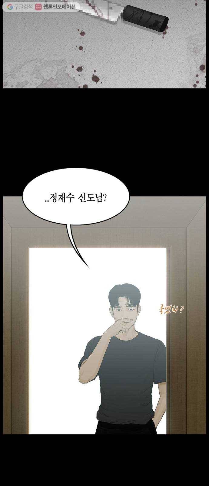 아도나이 73화 31