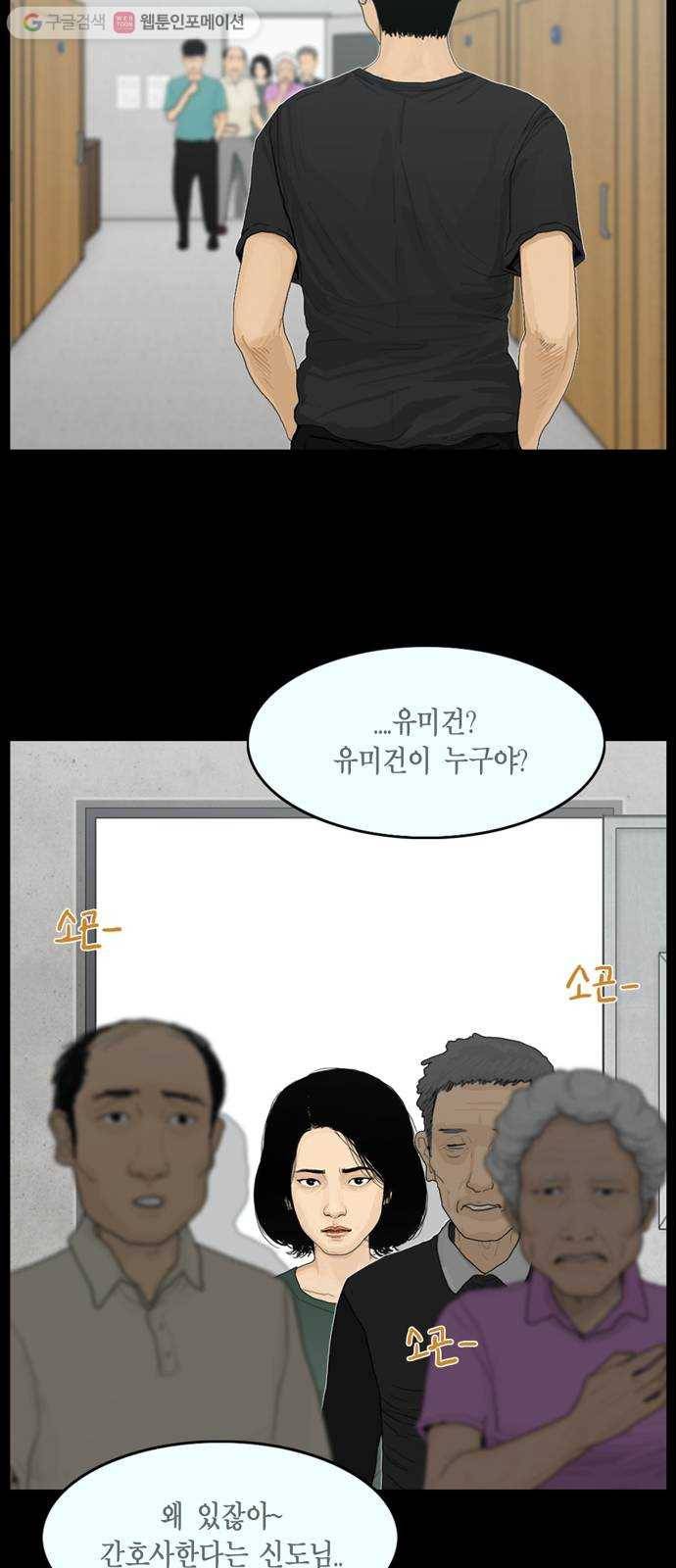 아도나이 73화 33