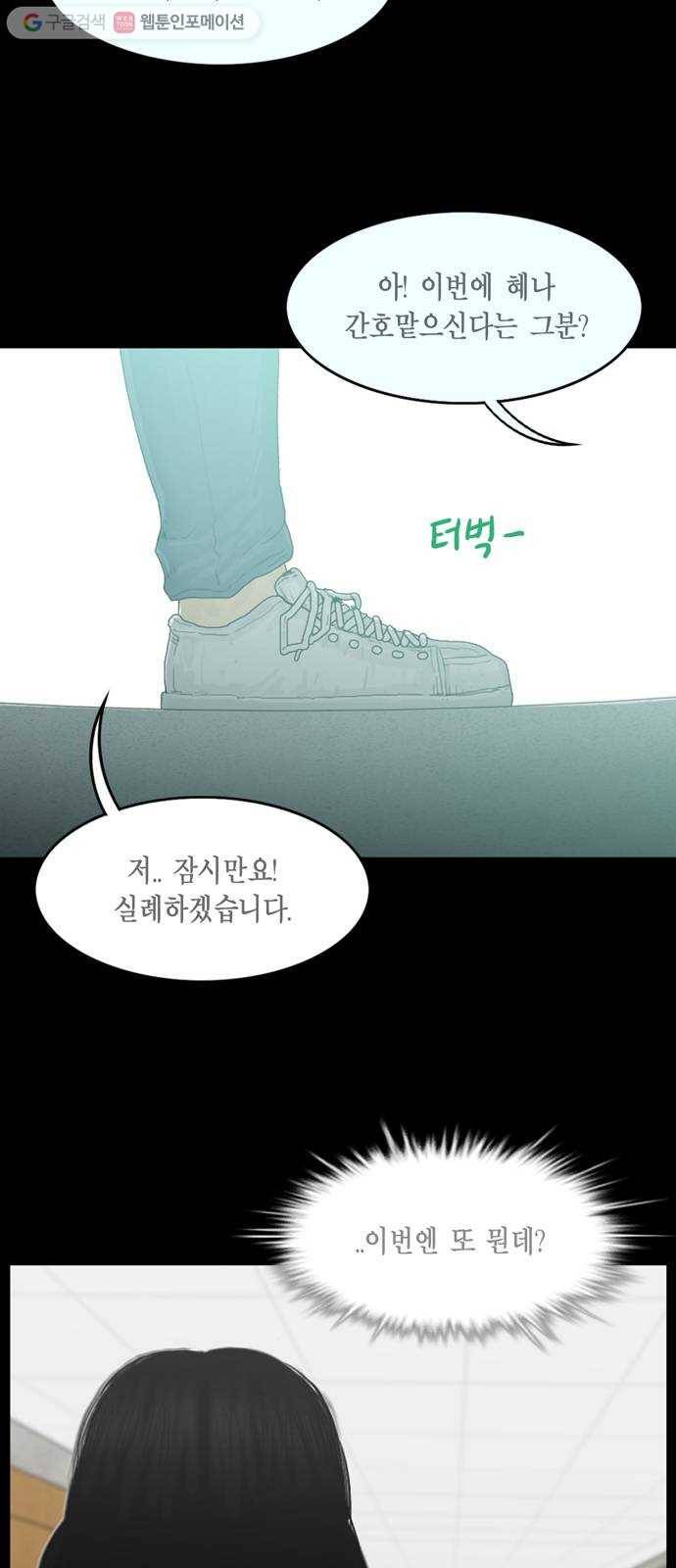 아도나이 73화 34