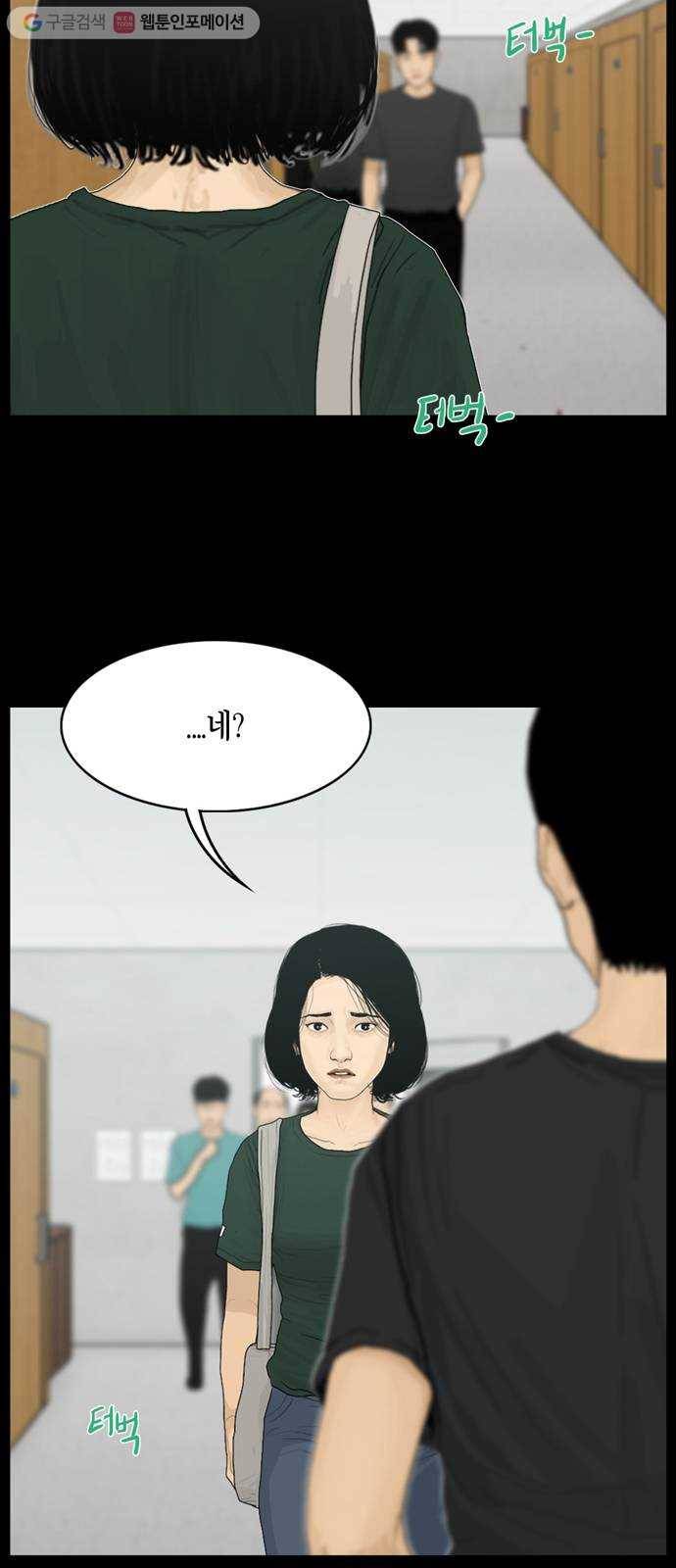 아도나이 73화 35