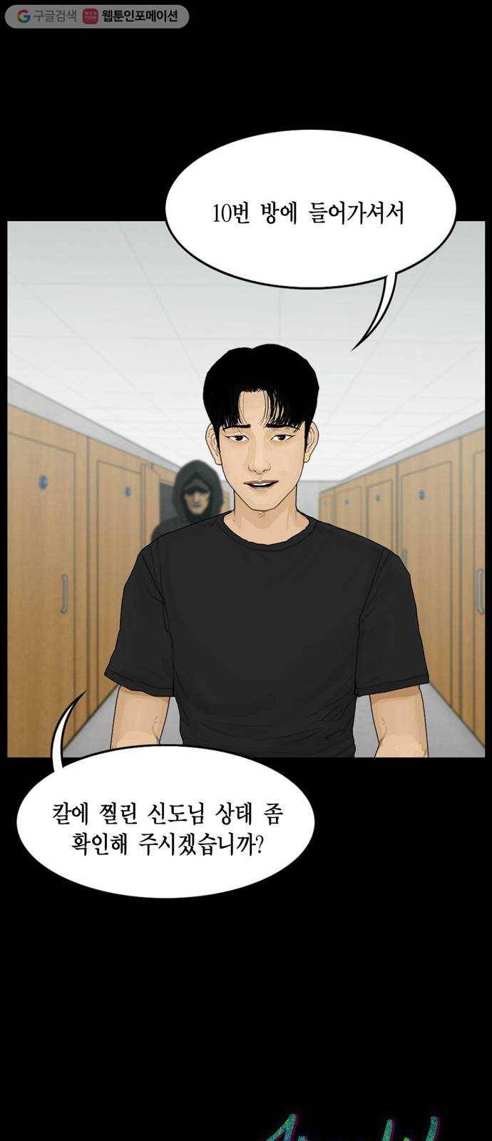 아도나이 73화 36