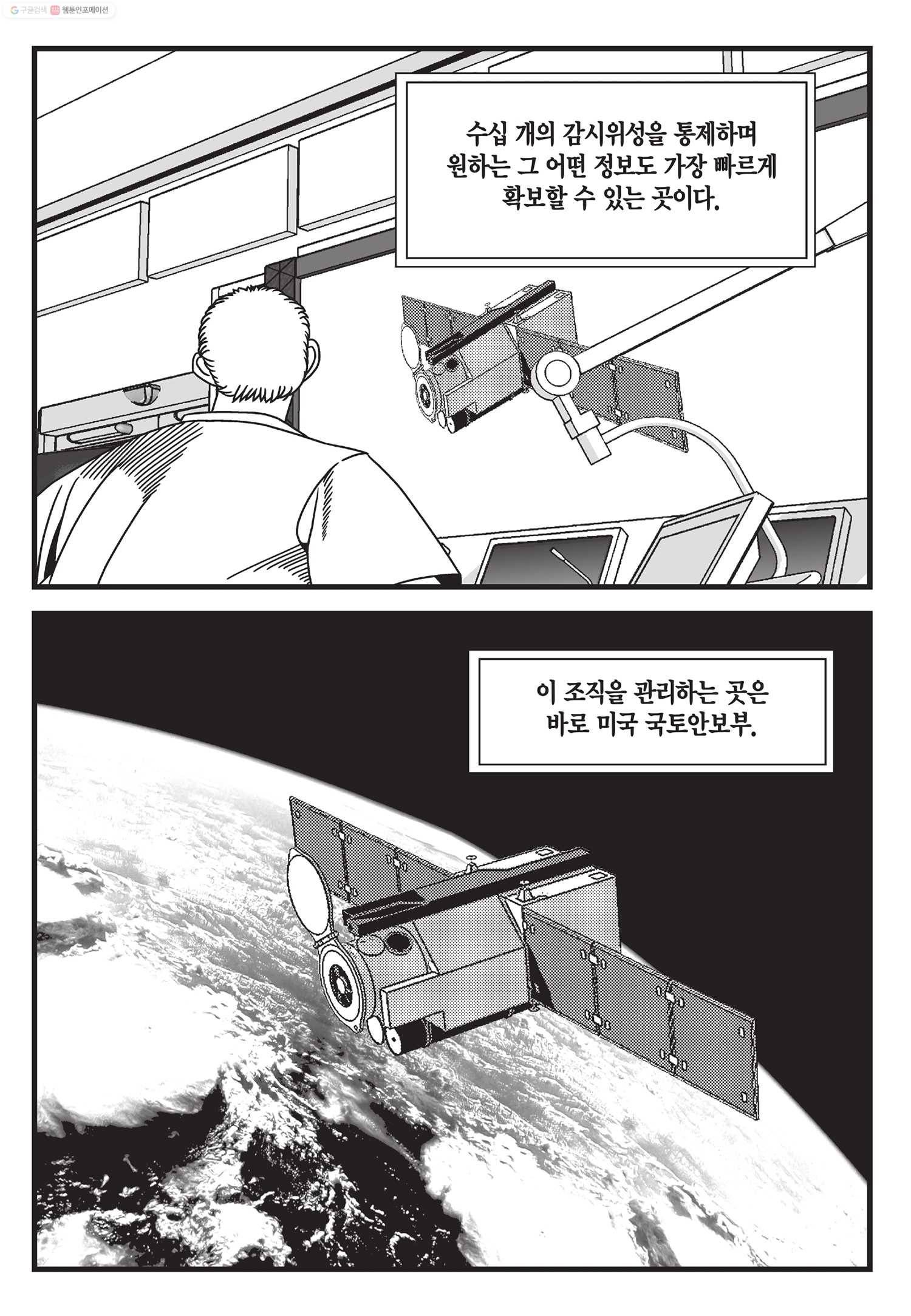 도시정벌 11부 16화 4