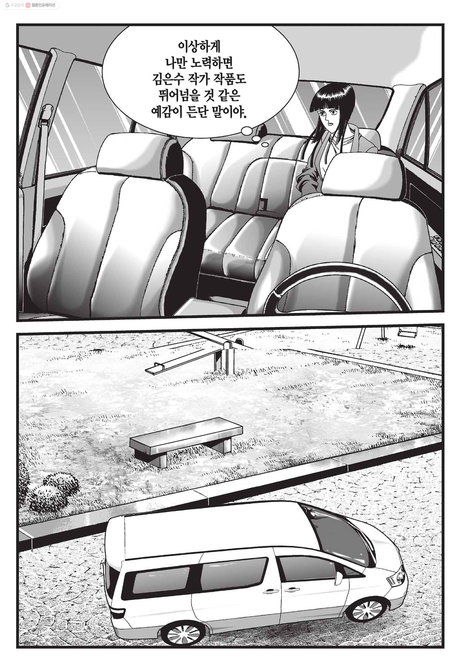 도시정벌 11부 16화 44
