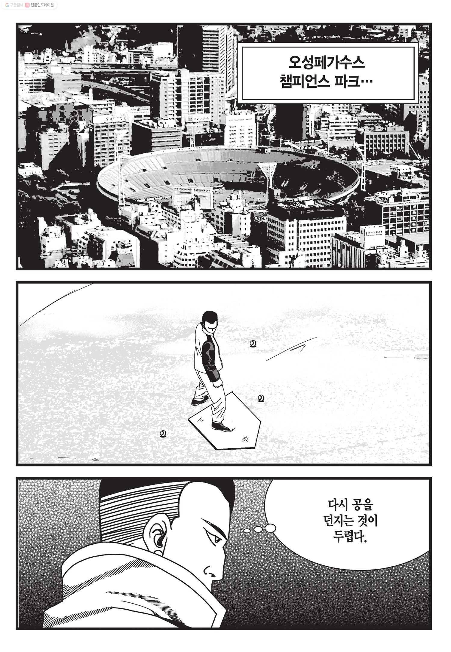 도시정벌 11부 16화 46