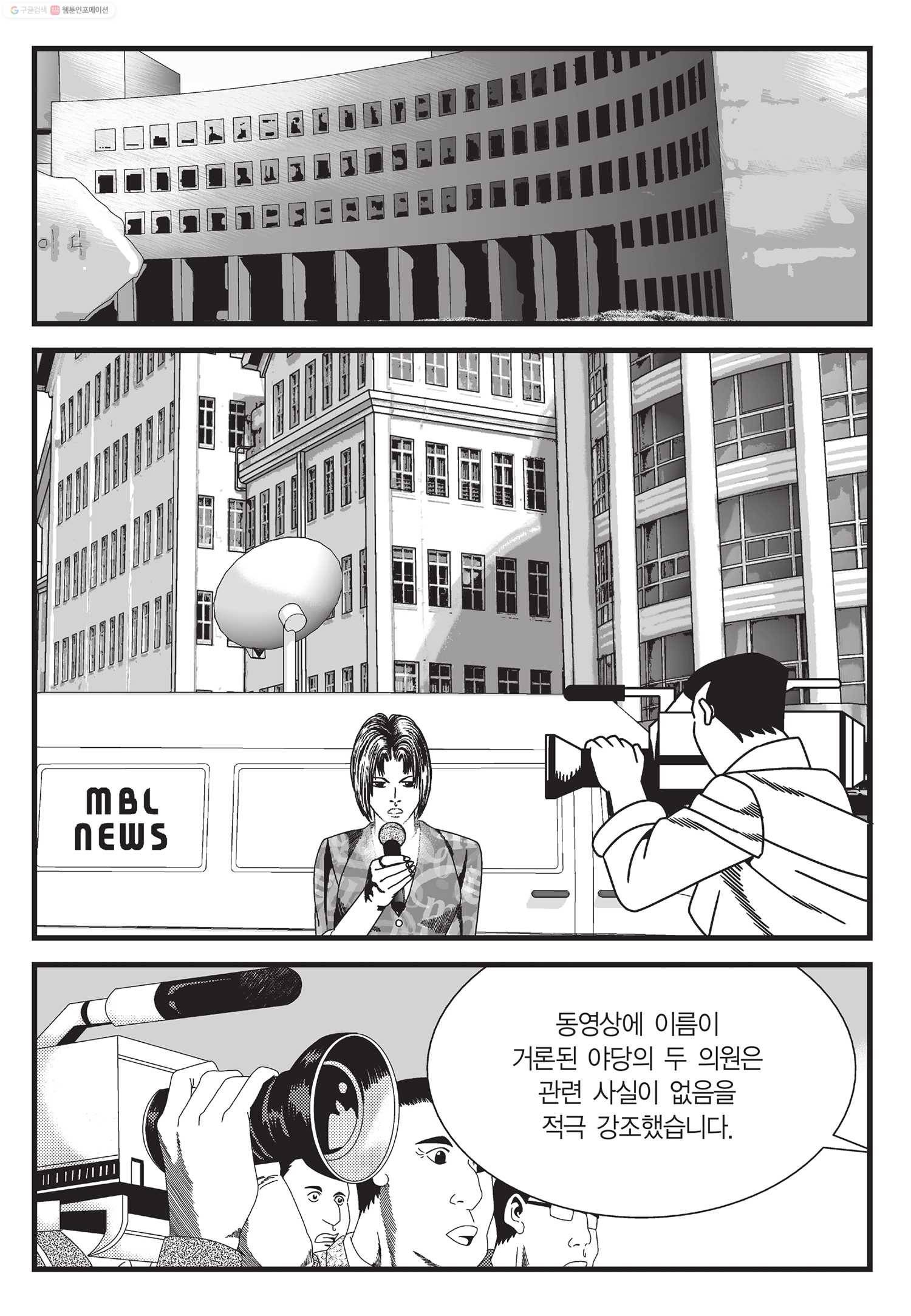 도시정벌 11부 16화 54