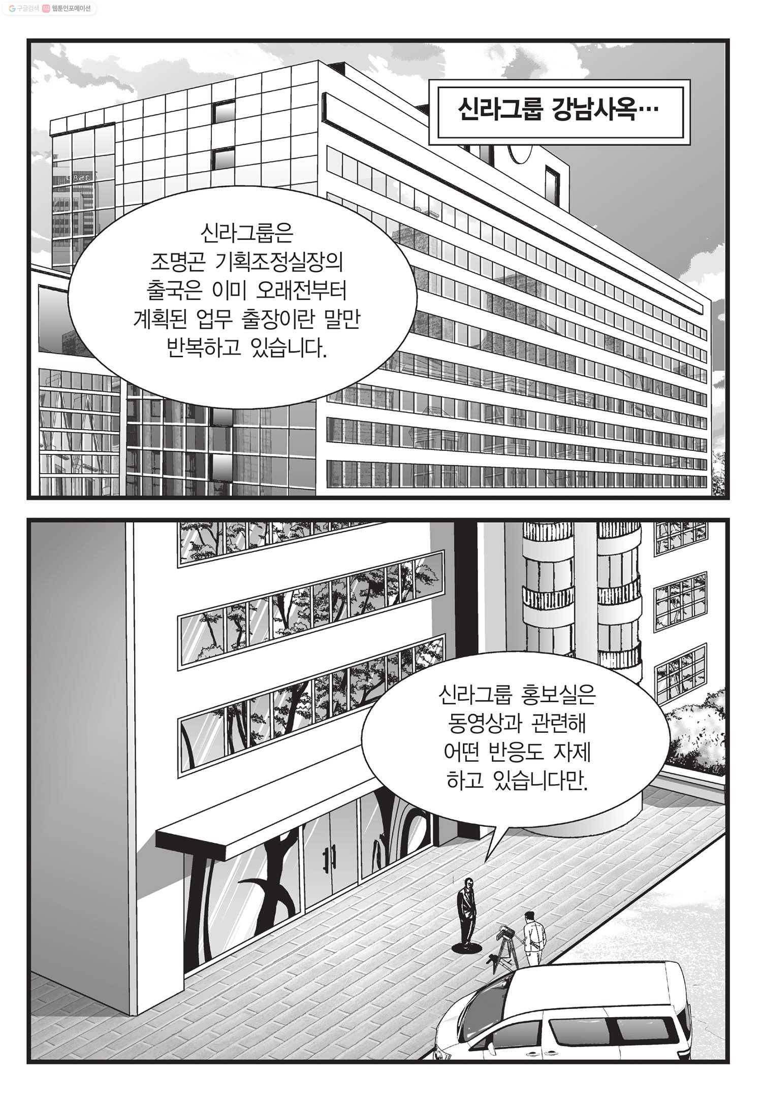 도시정벌 11부 16화 56