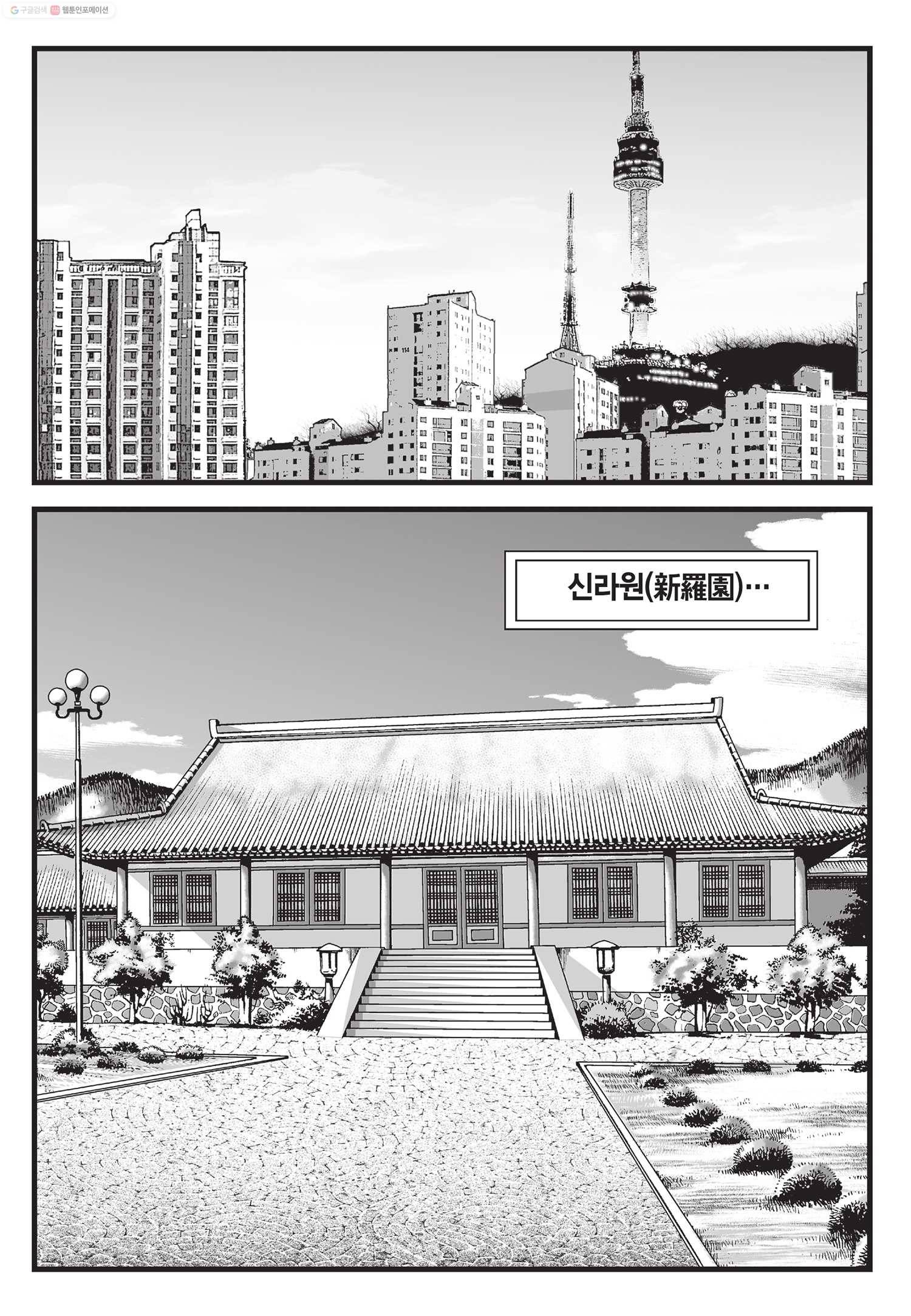 도시정벌 11부 16화 58