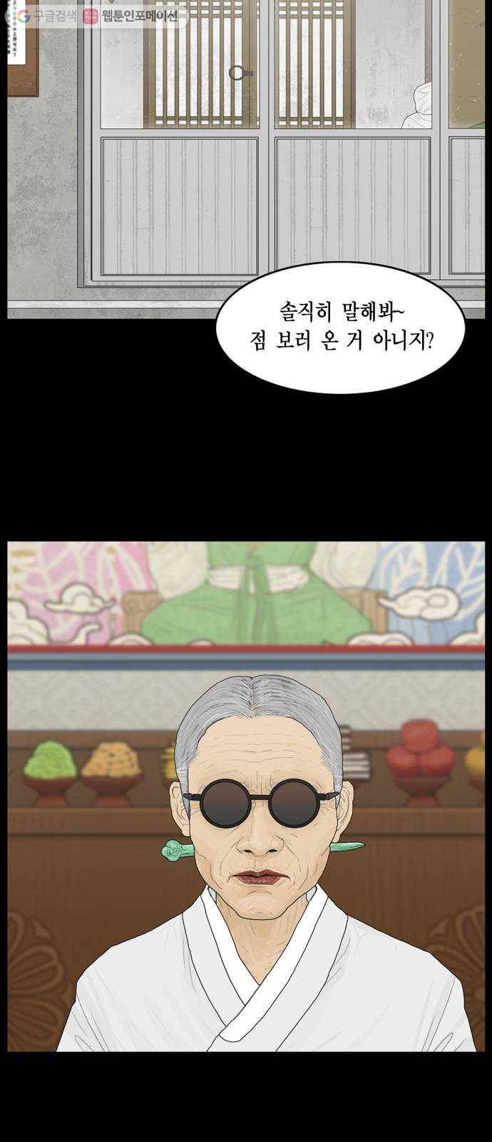 아도나이 84화 2