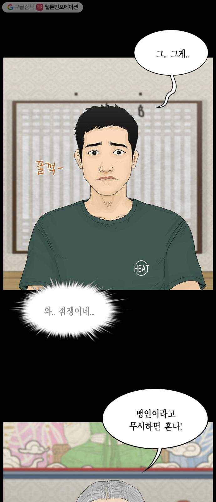 아도나이 84화 3