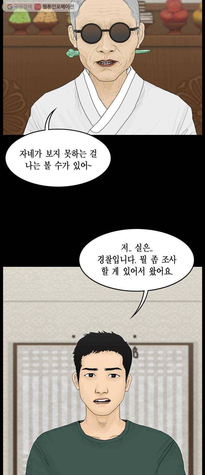 아도나이 84화 4