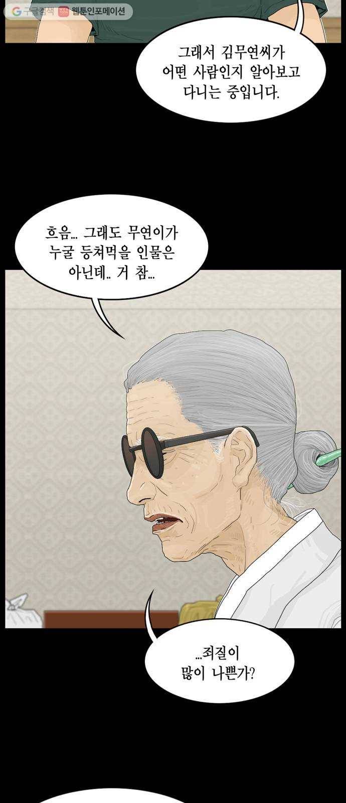 아도나이 84화 7
