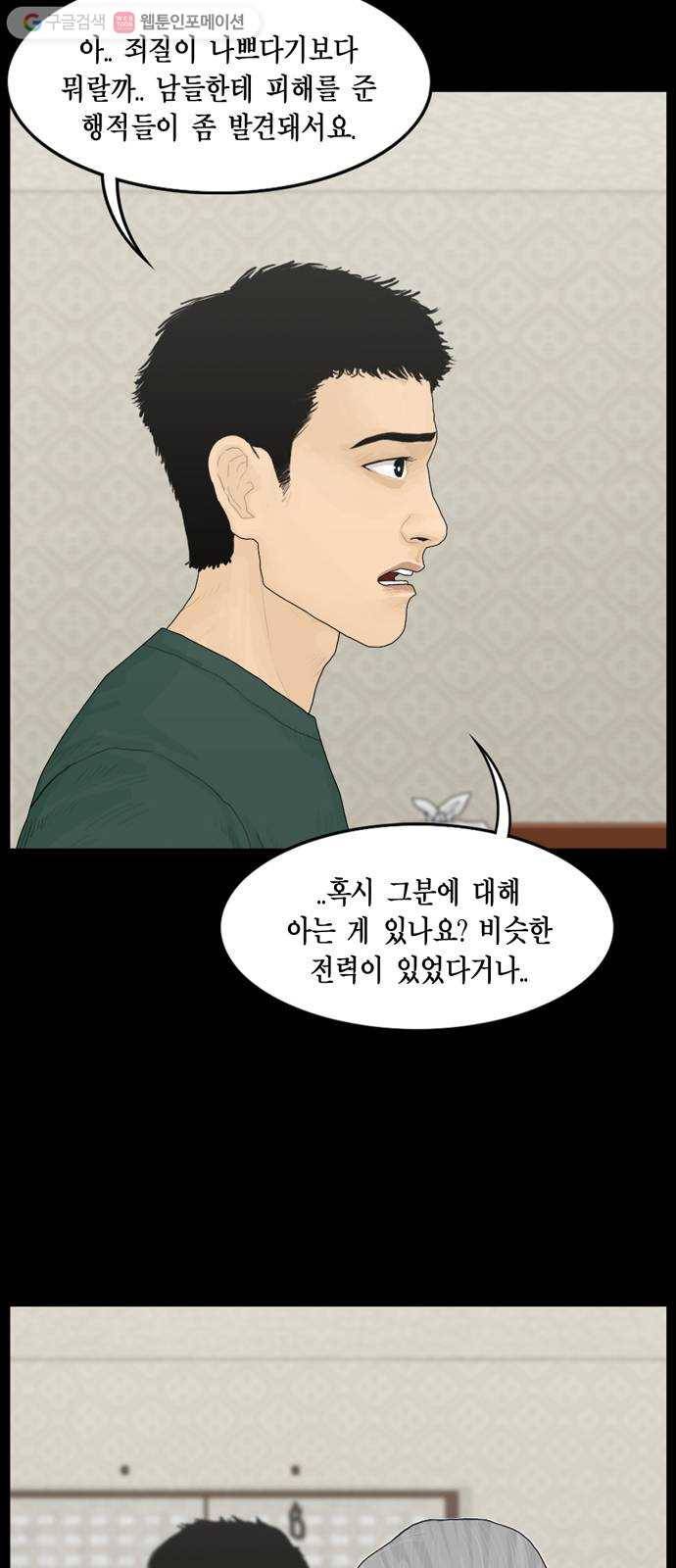 아도나이 84화 8