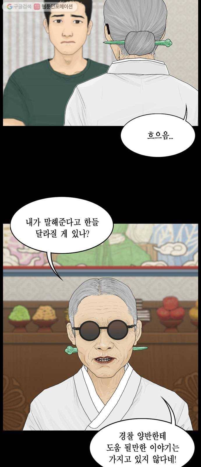 아도나이 84화 9