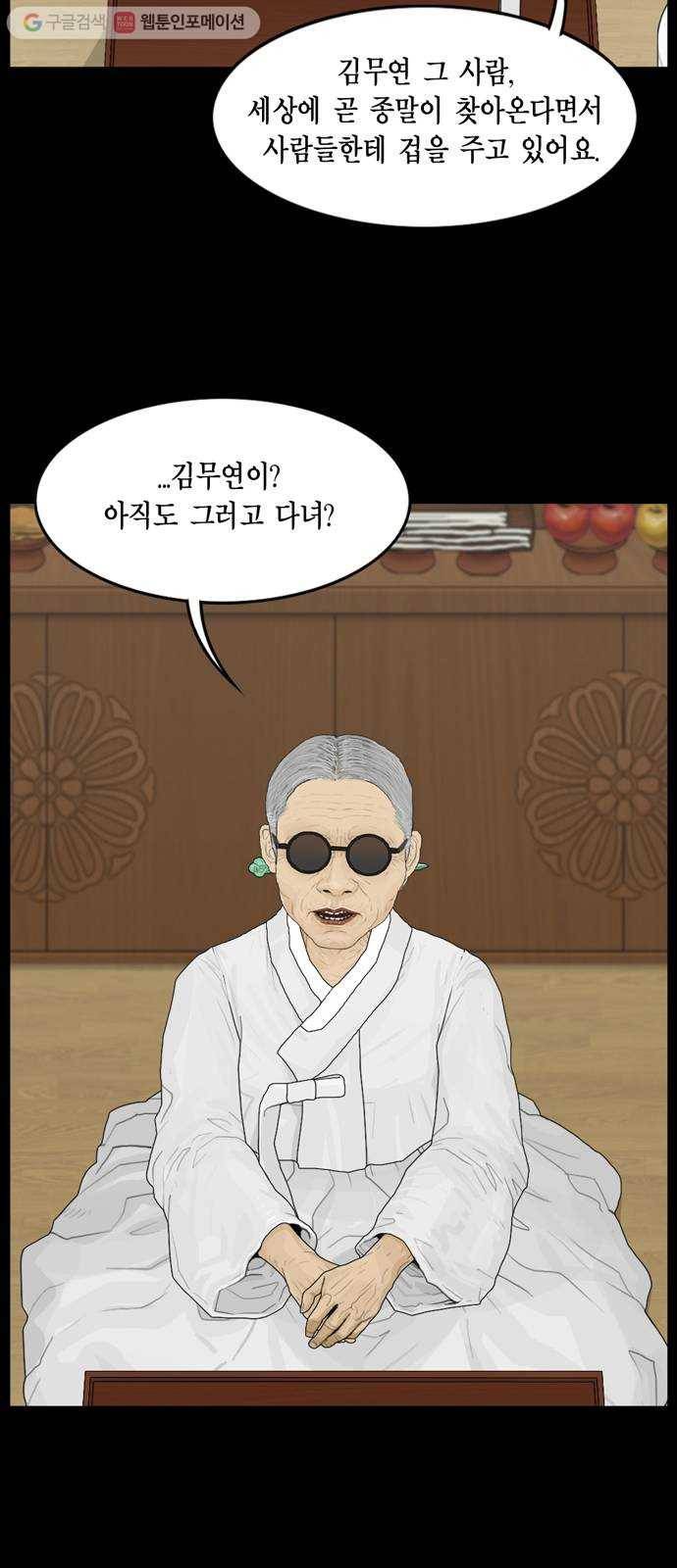 아도나이 84화 12