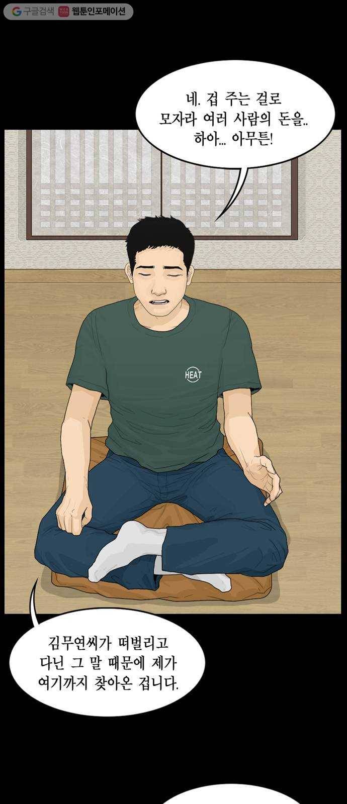 아도나이 84화 13