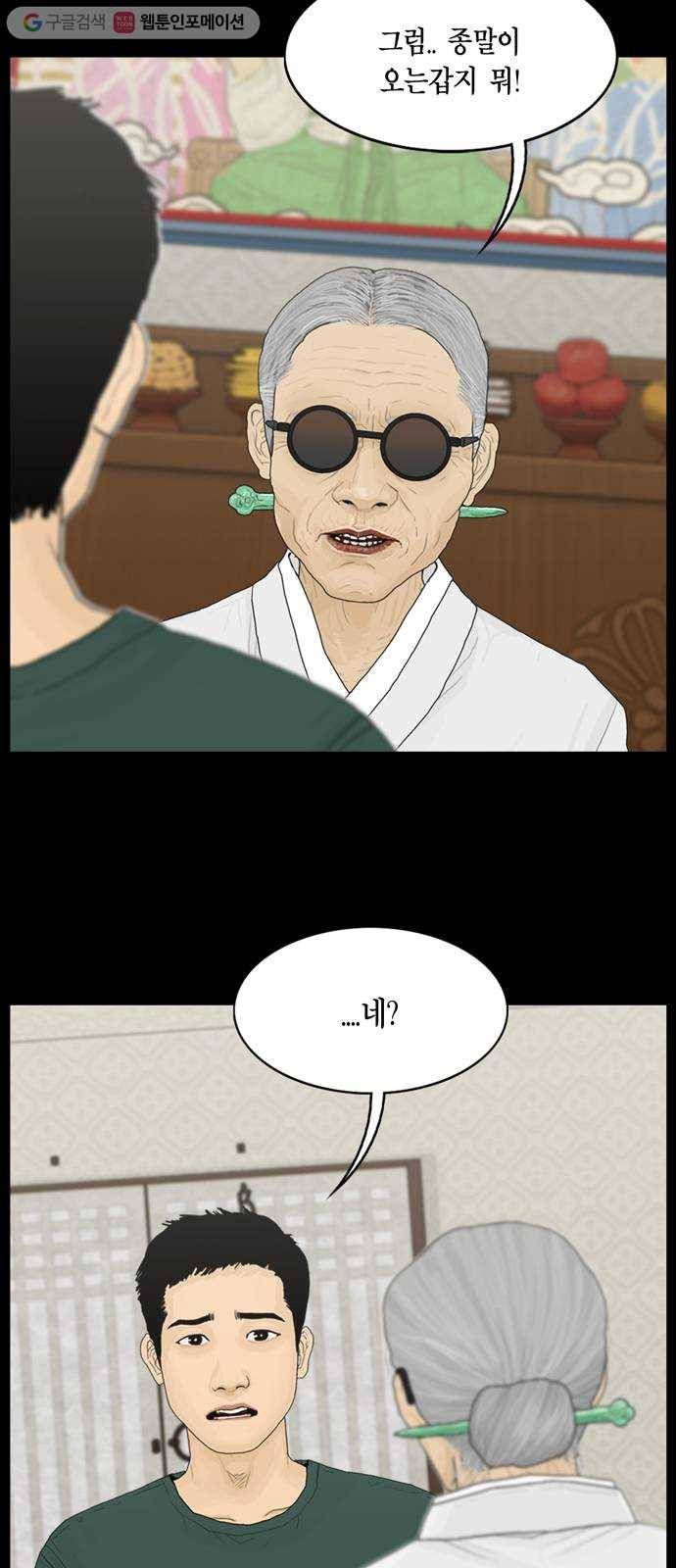 아도나이 84화 14