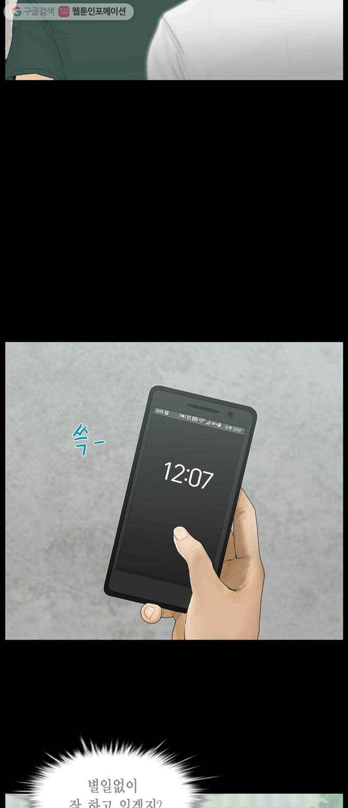 아도나이 84화 15